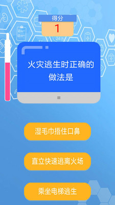 急救小百科图3