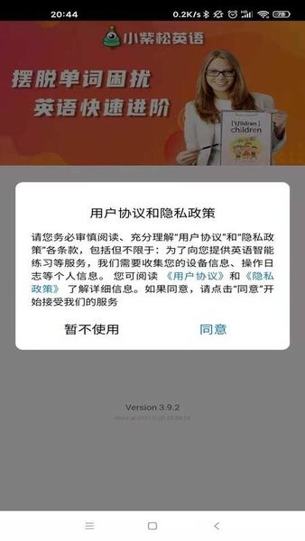 小紫松英语图1