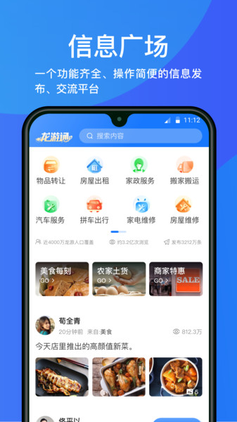 龙游通爱龙游图3