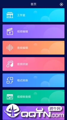 超级音乐编辑器APP安卓版图2