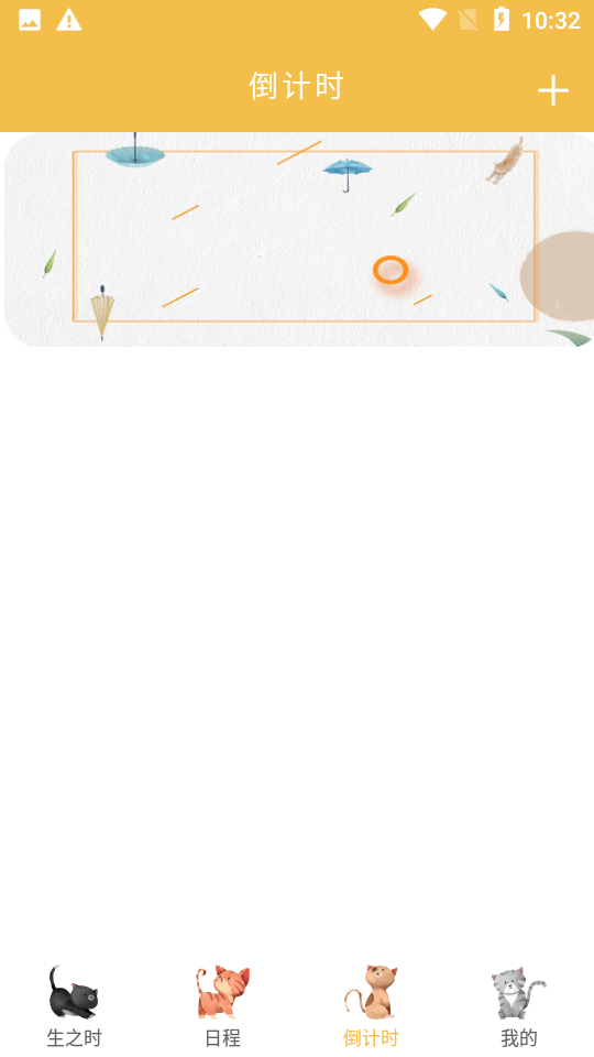 时间管理器图1