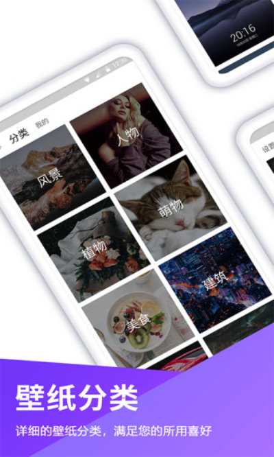 锁屏壁纸秀app图3
