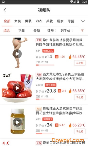 券购多图1
