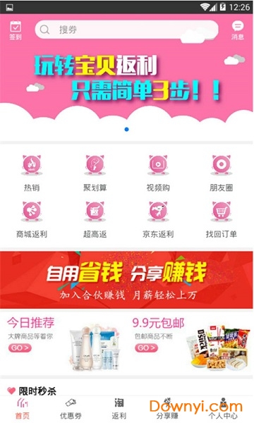 券购多图2
