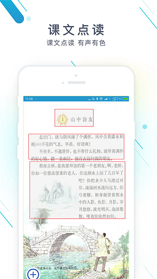 作业精灵官方版截图2