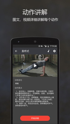 原力囚徒健身图3