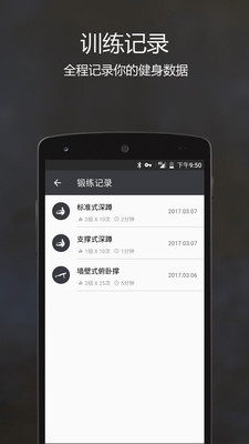 原力囚徒健身图1