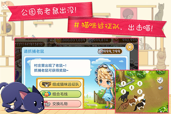 猫猫咖啡屋图3