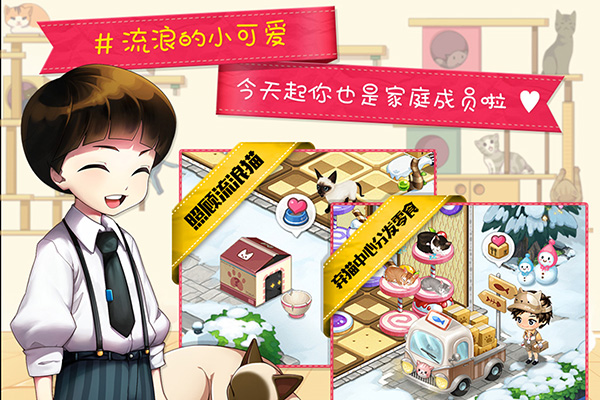 猫猫咖啡屋图1