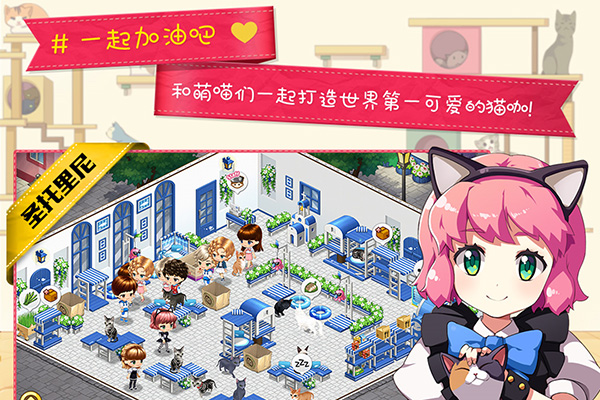 猫猫咖啡屋手游图2
