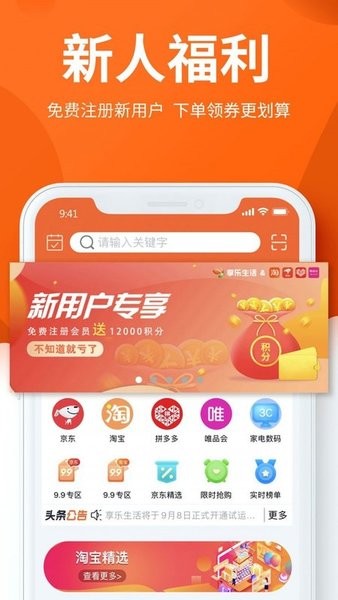 享乐生活图3