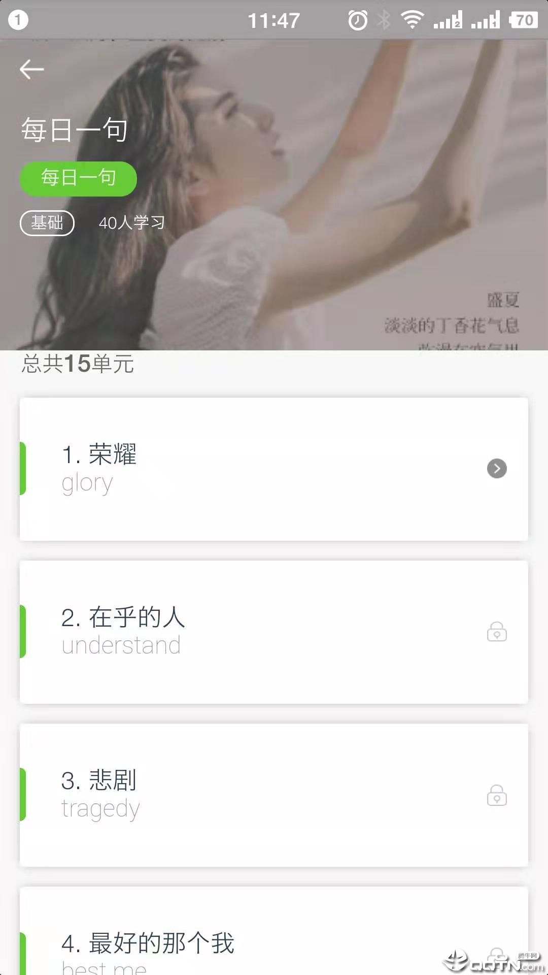 青桐课堂图2