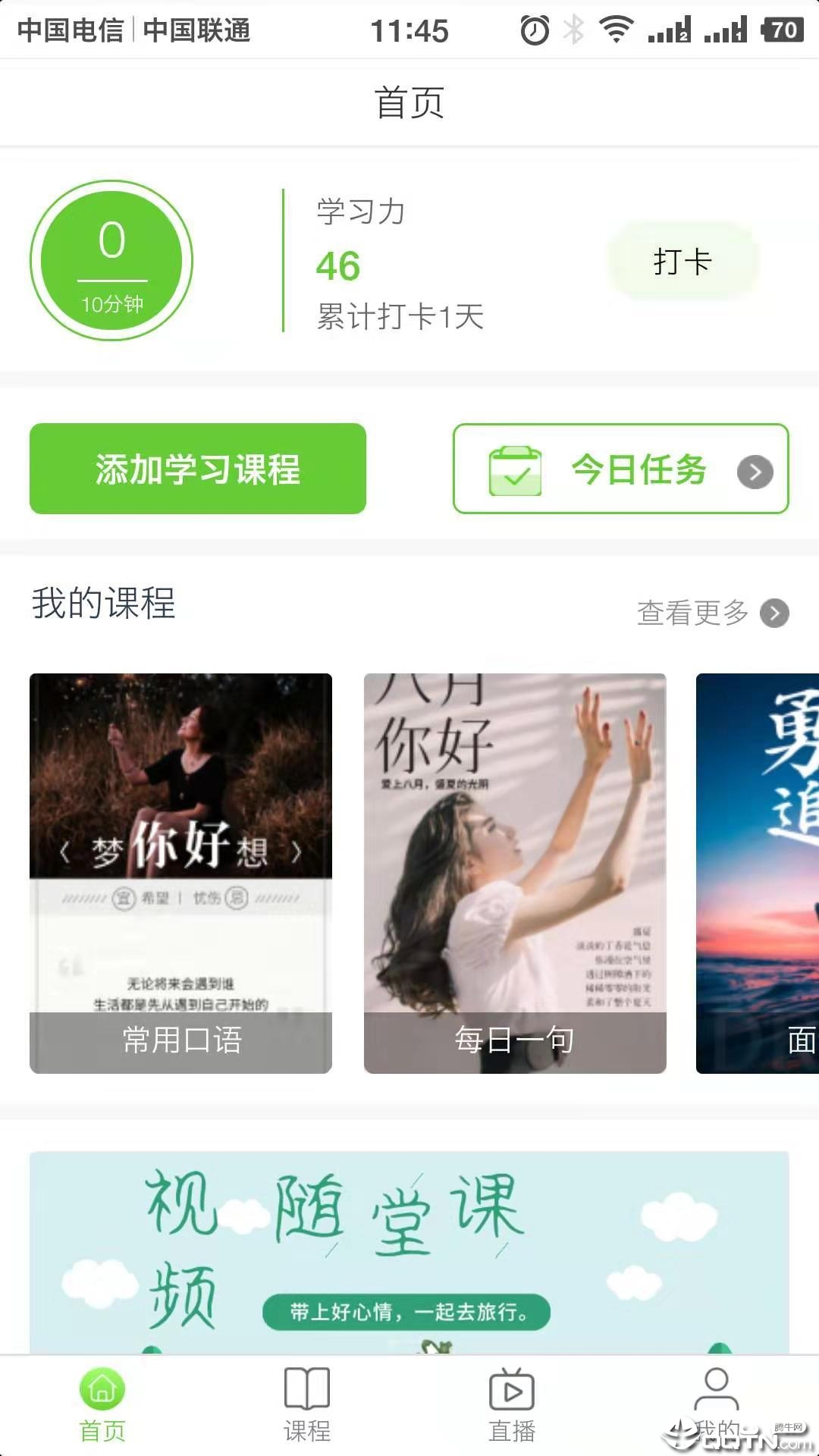 青桐课堂图3