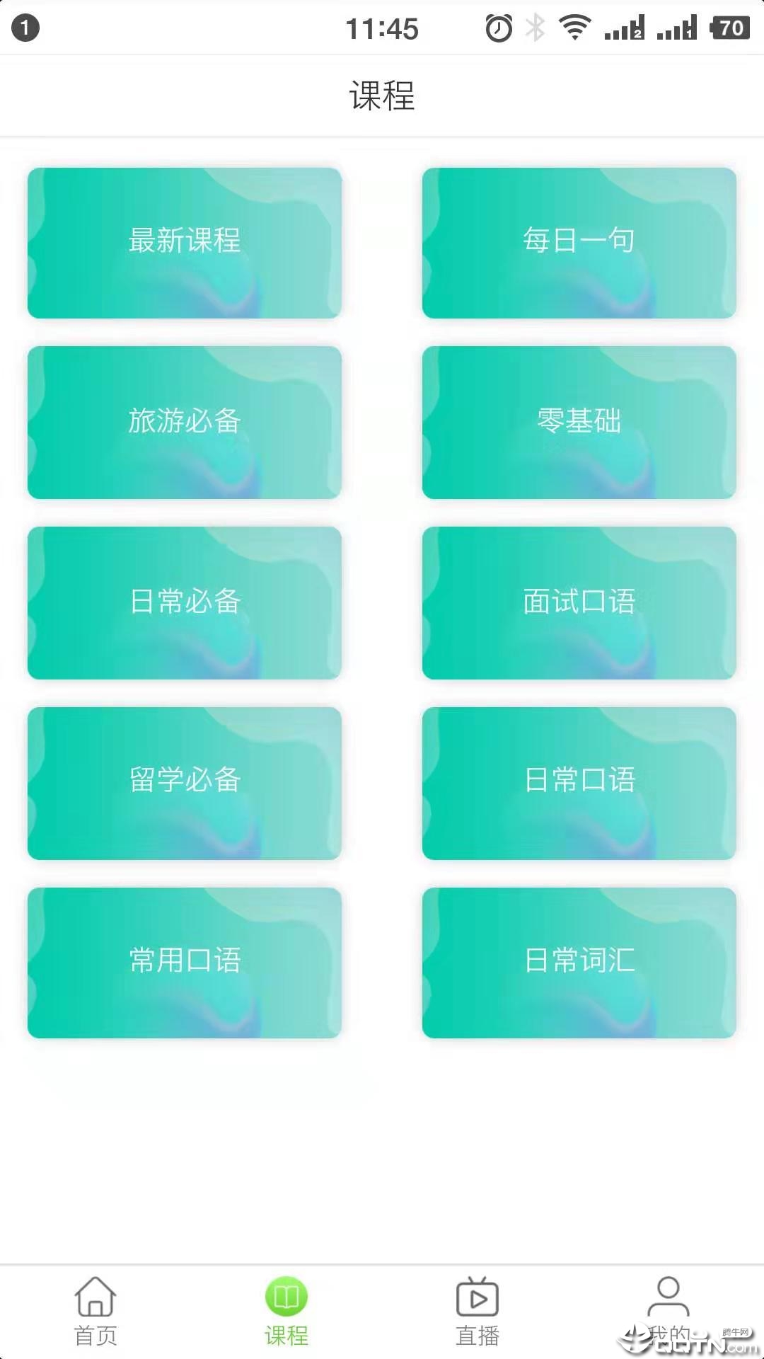 青桐课堂图1