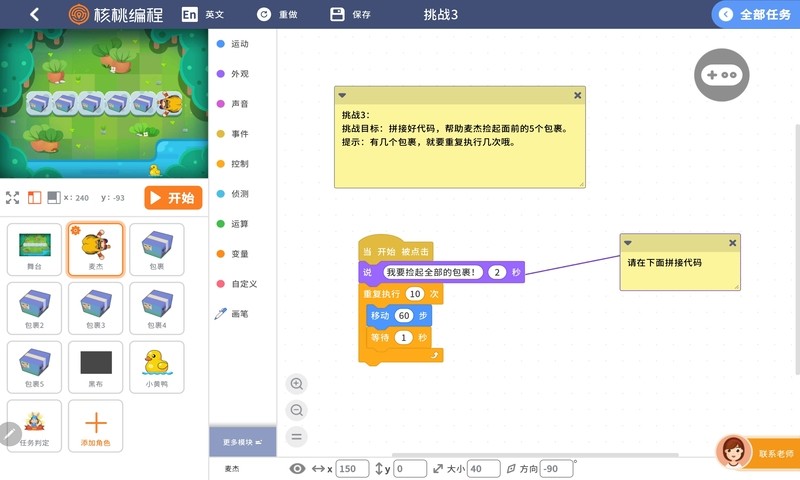 核桃编程HD图1