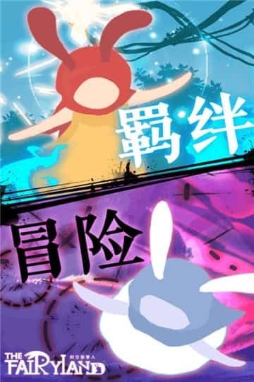 时空旅梦人免费版图2