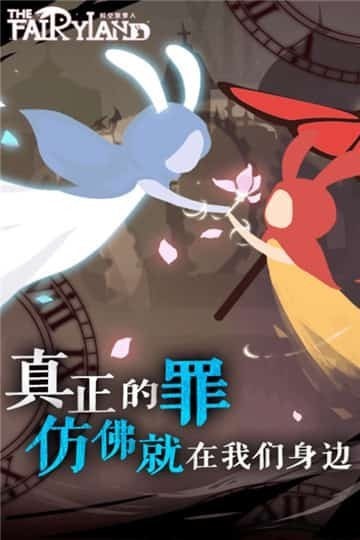 时空旅梦人免费版图3