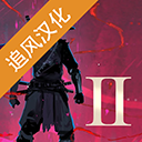 忍者武士岚2汉化版图标