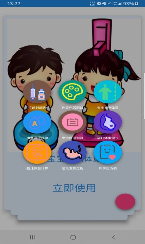 贝贝亲子图3