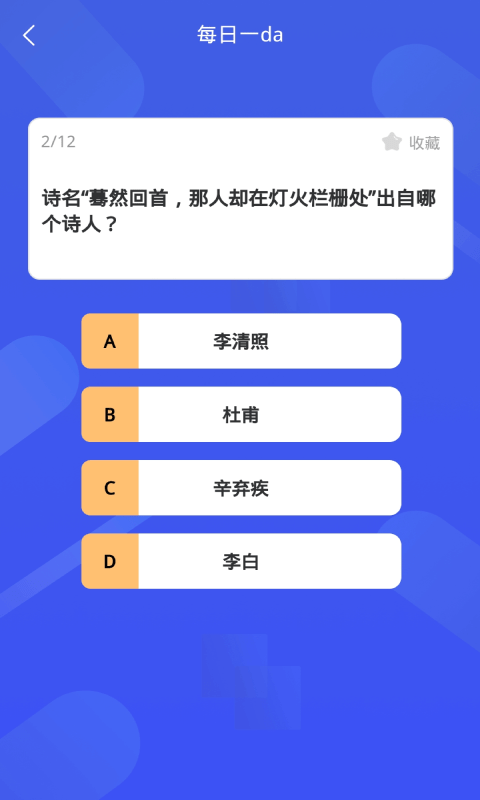 小天才地理百科图1