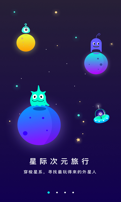 虫洞星球ios版截图3