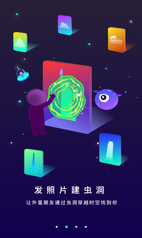 虫洞星球版图1