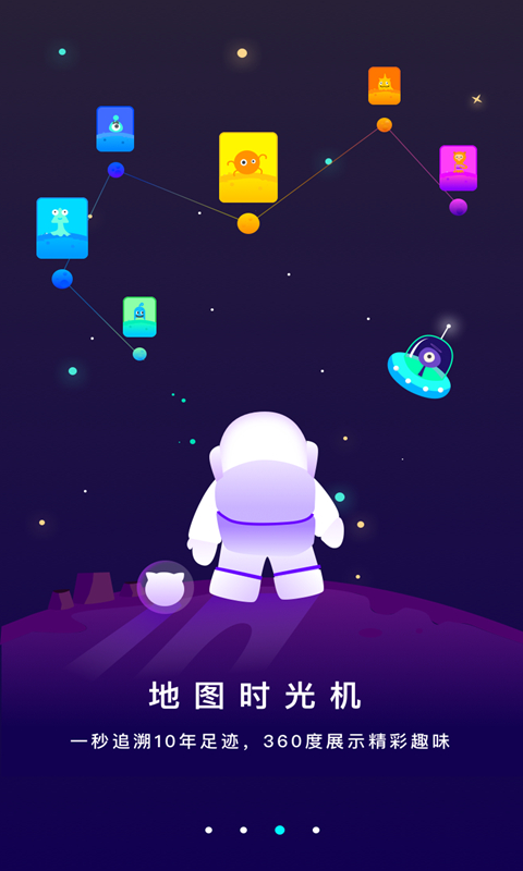 虫洞星球ios版截图1