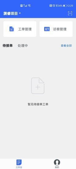 篪睿物业图3