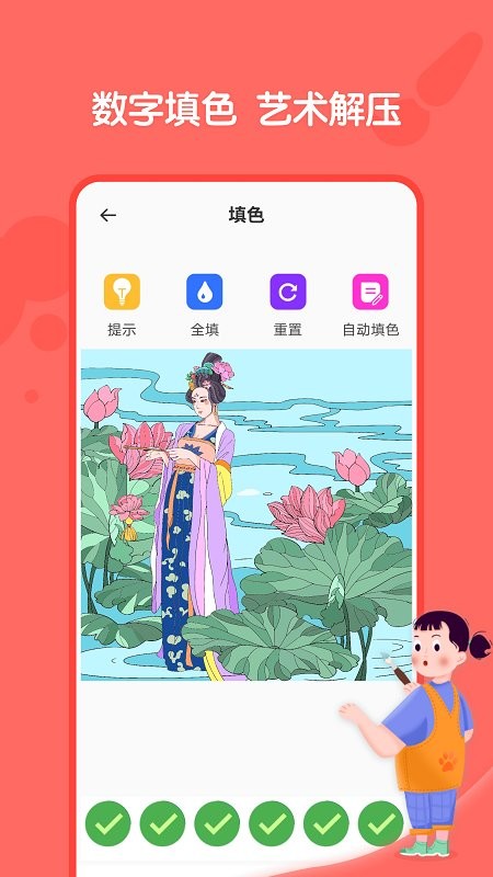 小熊美术安卓版图1