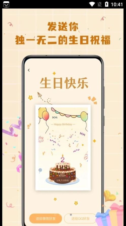 电子生日蛋糕图3