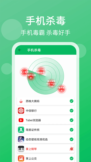 清理管家手机管家截图2