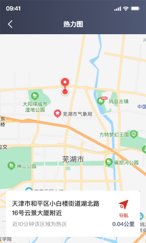 欧亚出行手机版图3