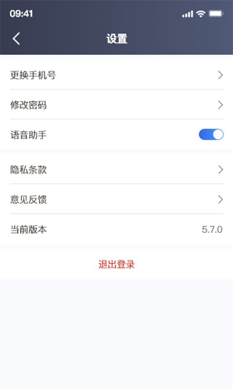 欧亚出行手机版图1