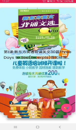 英语课堂100分最新免费版图3