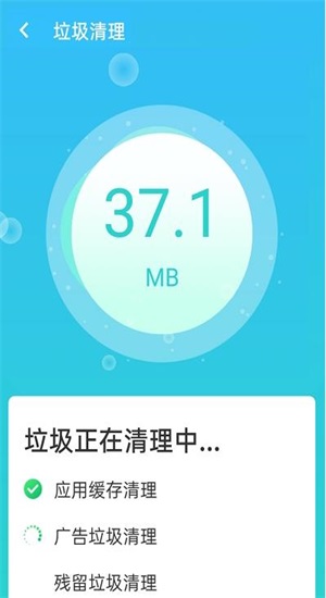 青春一键清理专家