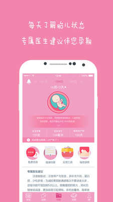 云伴母婴图3