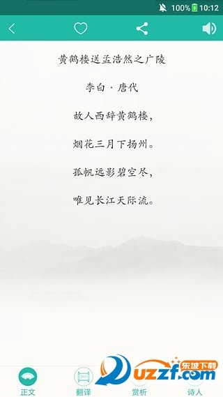 古诗词宝图1