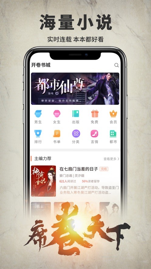 开卷有益app官网版图2