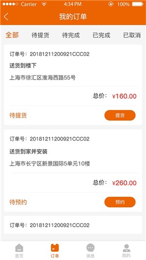 易安家图3