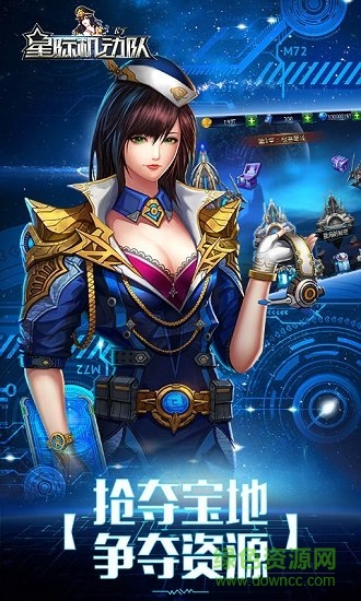 星际机动队图1