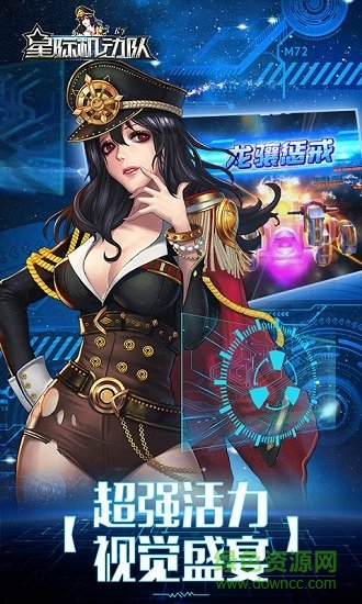 星际机动队图2
