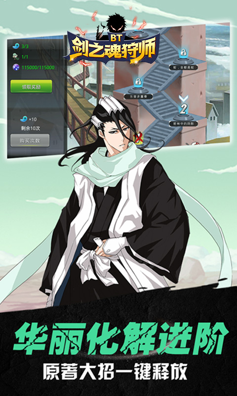 剑之魂狩师手游图1