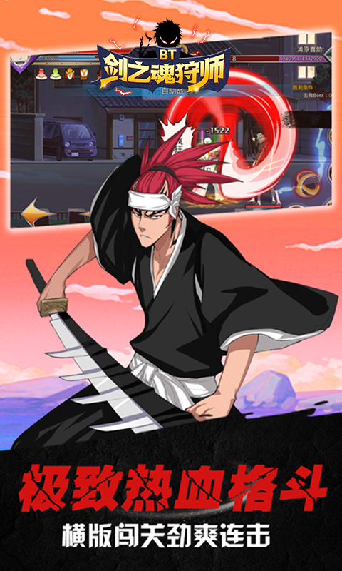 剑之魂狩师手游图3