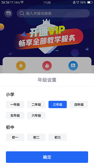 中小学辅导班最新版截图4