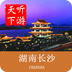 长沙导游手机版图标