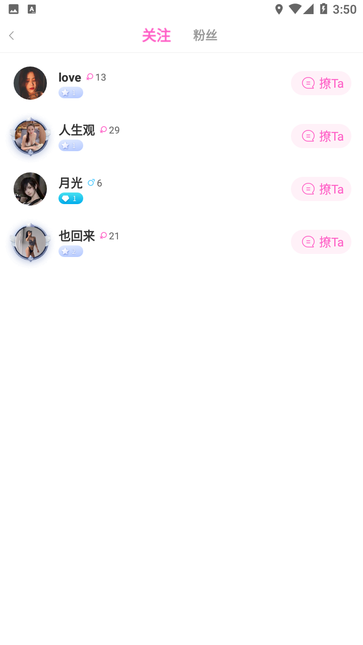 倾心出行图3