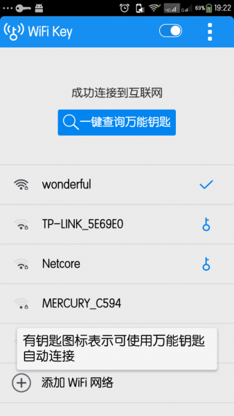 专破加密wifiapp图2