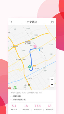 爱玛出行app