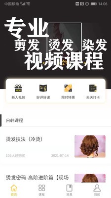 小喜鹊手机版图3