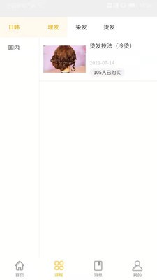 小喜鹊手机版图1